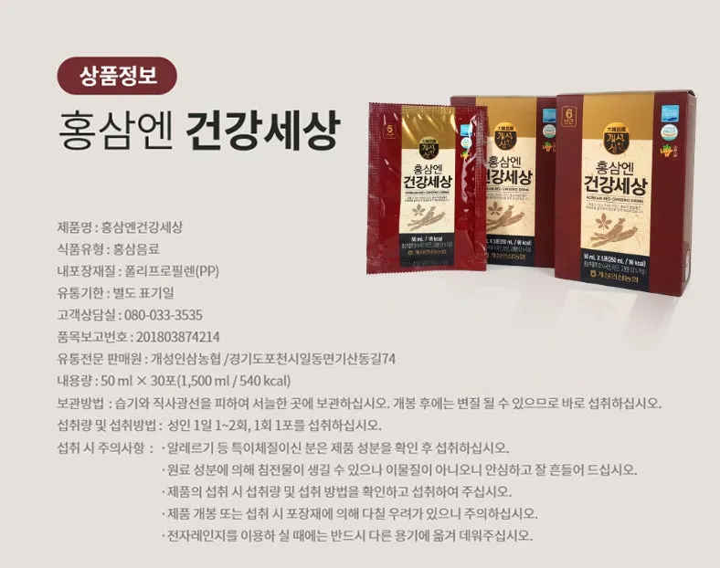 Kaesong Merchant Red Ginseng Extract 30pcs Health Supplements Blood Circulation Immunity Gifts Fatigue Vitality Drinks